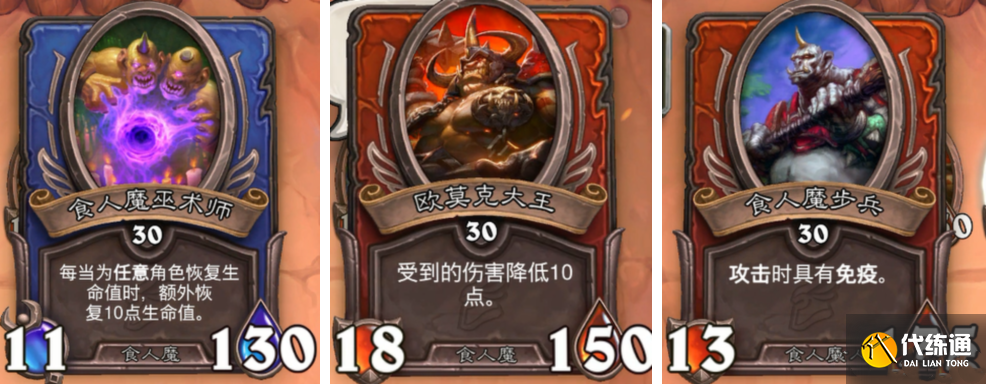 《炉石传说》佣兵战纪黑石山第七关攻略分享