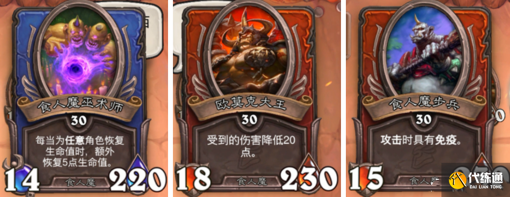 《炉石传说》佣兵战纪黑石山第七关攻略分享