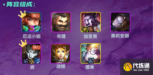 《云頂之弈》S6賽季白魔法師保鏢精密狙玩法思路