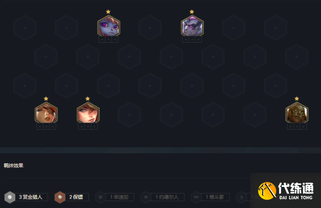 《云頂之弈》S6賽季白魔法師保鏢精密狙玩法思路