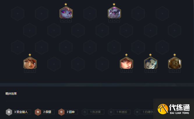 《云頂之弈》S6賽季白魔法師保鏢精密狙玩法思路