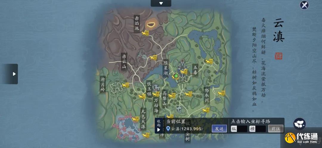 天涯明月刀101级主线剧情怎么做 天涯明月刀101级主线剧情攻略