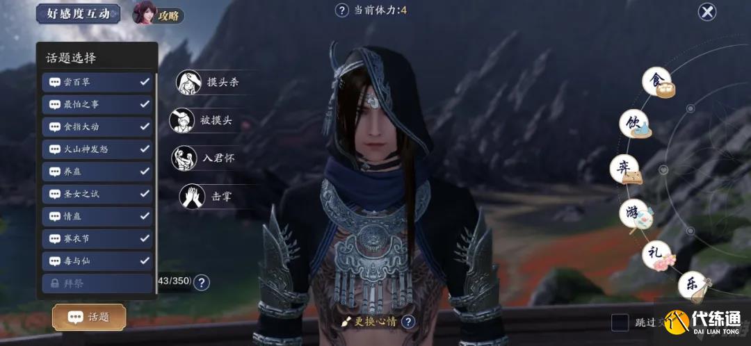 天涯明月刀101级主线剧情怎么做 天涯明月刀101级主线剧情攻略