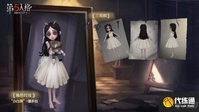 第五人格2021年感恩节返场皮肤有哪些 2021年感恩节返场皮肤介绍