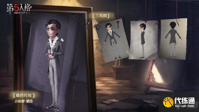 第五人格2021年感恩节返场皮肤有哪些 2021年感恩节返场皮肤介绍