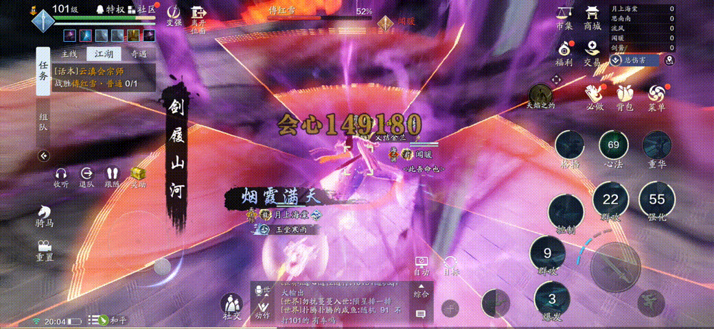 《天涯明月刀手游》云滇会宗师攻略 101副本云滇会宗师怎么打