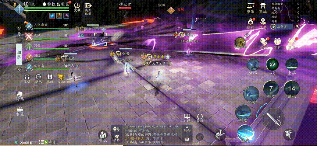 《天涯明月刀手游》云滇会宗师攻略 101副本云滇会宗师怎么打