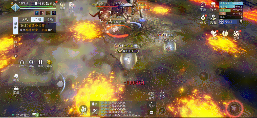 《天涯明月刀手游》云滇会宗师攻略 101副本云滇会宗师怎么打