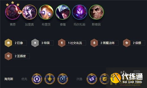 金铲铲之战S6最强帝国阵容怎么搭配-S6最强帝国阵容搭配攻略