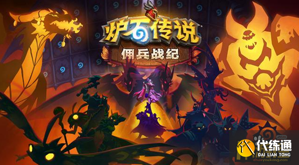 炉石传说佣兵战纪黑石山英雄第七关怎么过