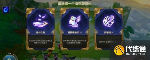 金铲铲之战约德尔领主阵容装备搭配