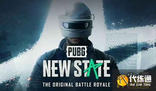 绝地求生未来之役怎么改名