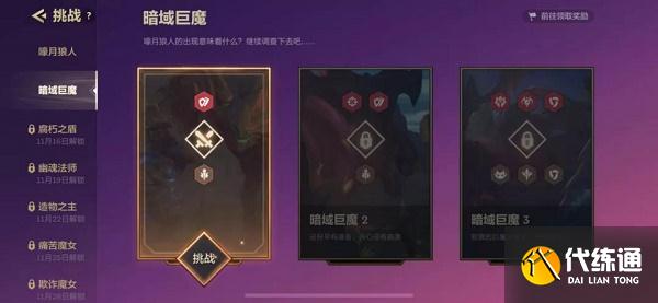 金铲铲之战暗域巨魔最新攻略大全S6双城传说