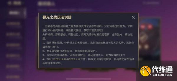 金铲铲之战暗域巨魔最新攻略大全S6双城传说