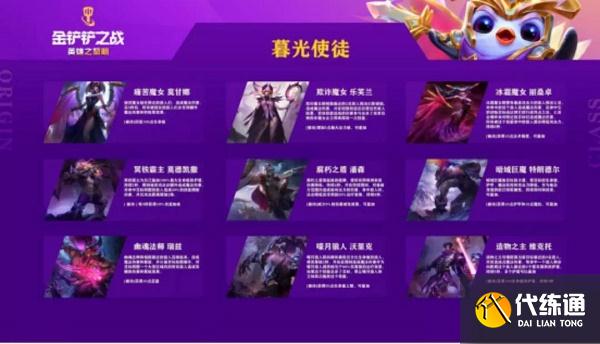 金铲铲之战暗域巨魔最新攻略大全S6双城传说