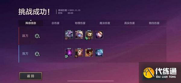 金铲铲之战双城传说s6暗域巨魔第一关过关攻略