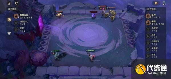 金铲铲之战双城传说s6暗域巨魔第二关通关攻略