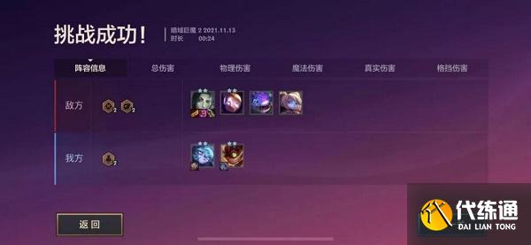 金铲铲之战双城传说s6暗域巨魔第二关通关攻略