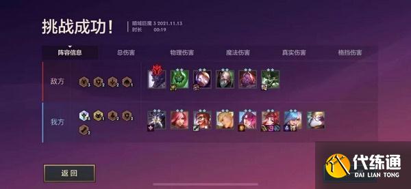 金铲铲之战双城传说s6暗域巨魔第三关过关攻略