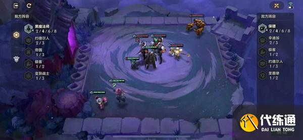 金铲铲之战双城传说s6暗域巨魔第一关过关攻略