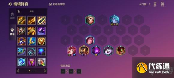 《金铲铲之战》S6拉克丝法爆阵容哪个好 S6拉克丝法爆阵容推荐