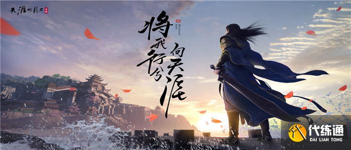 天涯明月刀手游血衣蛊怎么获得