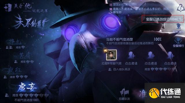 第五人格未尽的噩梦虚妄怎么过-未尽的噩梦虚妄通关攻略 第五人格未尽的噩梦虚妄怎么过-未尽的噩梦虚妄通关攻略