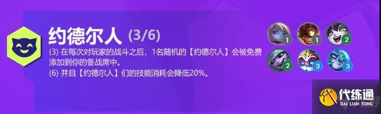 《金铲铲之战》小法获取方法介绍