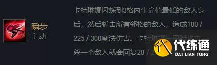 《金铲铲之战》S6赛季学院刺卡特玩法思路分享 金铲铲之战学院卡特怎么搭配2