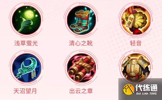 《决战平安京》虫师出装攻略 虫师出装搭配推荐