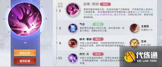 《决战平安京》虫师出装攻略 虫师出装搭配推荐