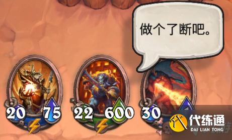 炉石传说佣兵战纪黑石山英雄第九关怎么过