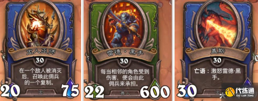 炉石传说佣兵战纪黑石山英雄第九关怎么过