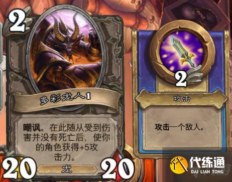 炉石传说佣兵战纪黑石山普通第八关怎么过