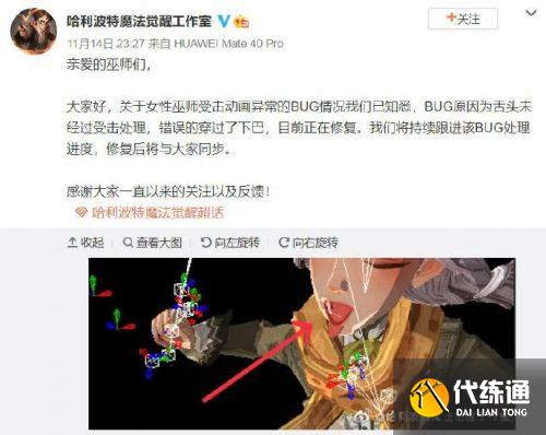 哈利波特魔法觉醒女角色受击吐舌头被质疑辱女，官方回应：是BUG