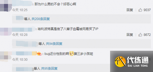 哈利波特魔法觉醒女角色受击吐舌头被质疑辱女，官方回应：是BUG