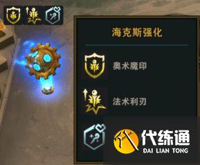 薇古絲海克斯科技選擇