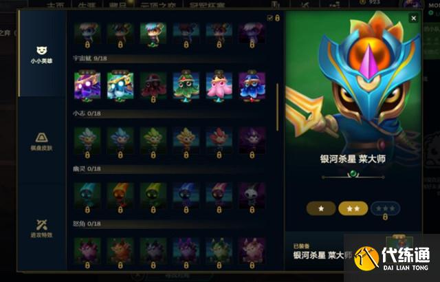 游戲裝飾背包 游戲裝飾背包