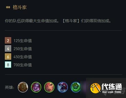 《云頂之弈》S6賽季格斗家變異戰(zhàn)士玩法思路介紹 格斗家變異戰(zhàn)士玩法思路分享