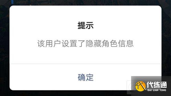 原神隐藏角色信息在哪设置 原神隐藏角色信息功能开启方法