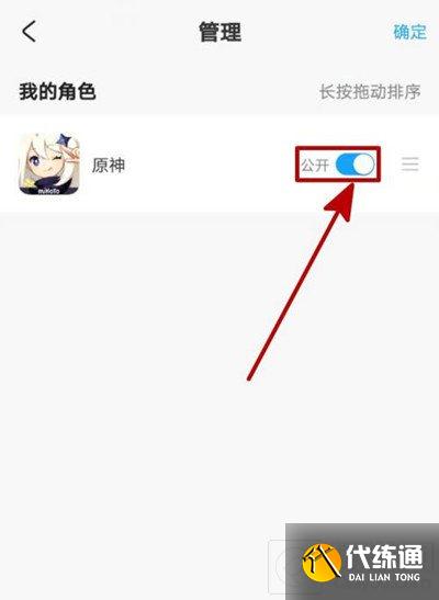原神隐藏角色信息在哪设置 原神隐藏角色信息功能开启方法