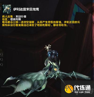 魔兽世界17周年坐骑怎么获得？WOW十七周年庆奖励获取攻略大全