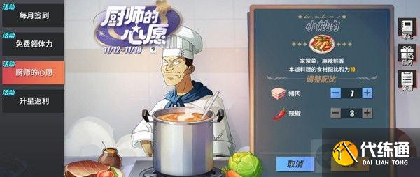 航海王热血航线饺子配方是什么 厨师的心愿饺子完美配方分享