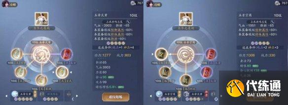 《天涯明月刀手游》琅纹怎么搭配 云滇新琅纹搭配攻略