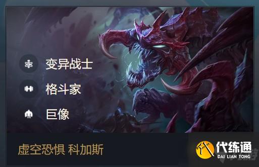 《云頂之弈》S6賽季格斗家變異戰士玩法思路分享