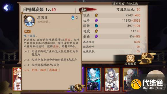 阴阳师因幡辉夜姬技能详情介绍