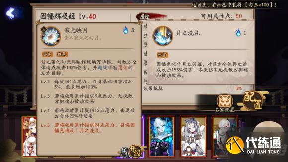 阴阳师因幡辉夜姬技能详情介绍