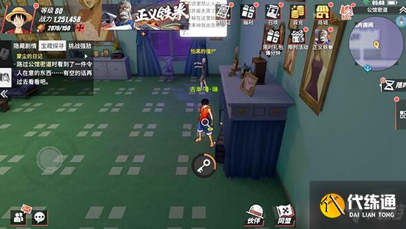 《航海王热血航线》魔鬼三角地带探索攻略分享