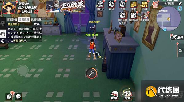 《航海王热血航线》魔鬼三角地带探索攻略分享