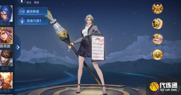 《王者荣耀》s21战令皮肤返场内容一览